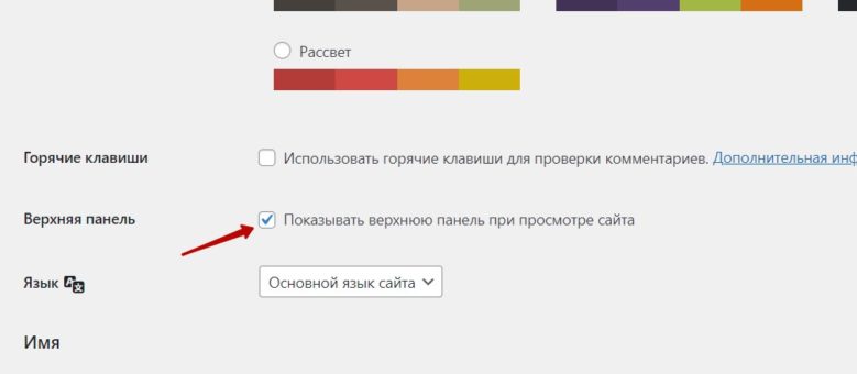 показывать верхнюю панель