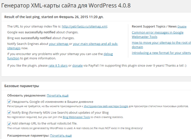 google xml sitemap