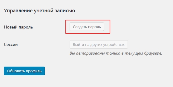 password