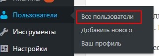 изменить пароль wordpress