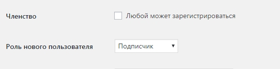 регистрация в Wordpress