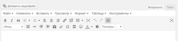 TinyMCE Advanced для Wordpress TinyMCE Advanced для Wordpress