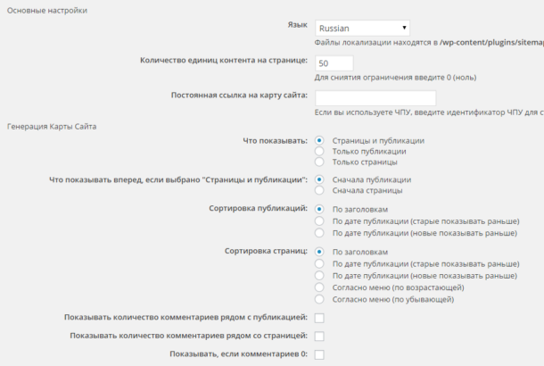настройки dagon sitemap generator настройки dagon sitemap generator