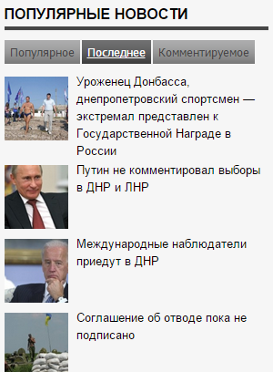 плагин sidebartabs для создание вкладок в сайдбаре
