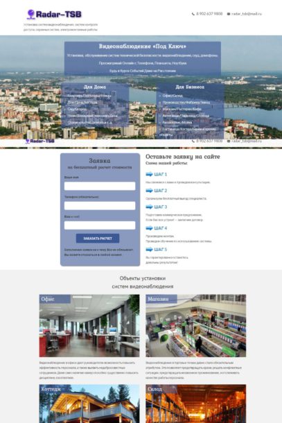 radar-tsb.ru