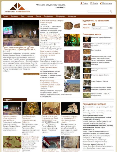archeonews.ru