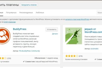 установка Wordpress Importer