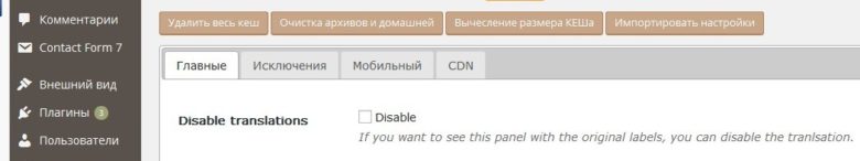 кэширование сайта