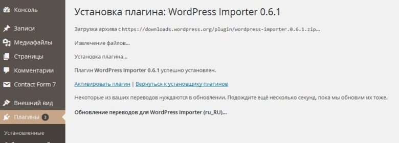 Плагин работает с файлами XML