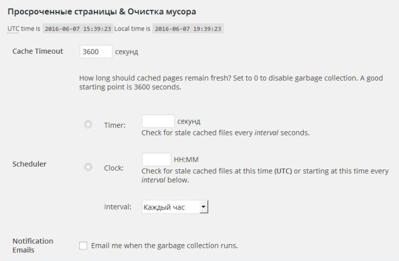 настройка Super Cache