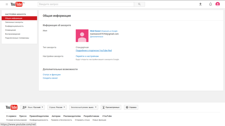 Регистрация на Youtube и создание своего канала: это проще, чем вы думаете!
