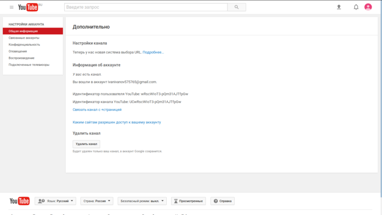 Регистрация на Youtube и создание своего канала: это проще, чем вы думаете!