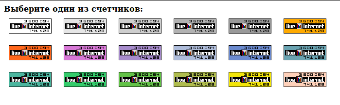 сервис ливинтернет