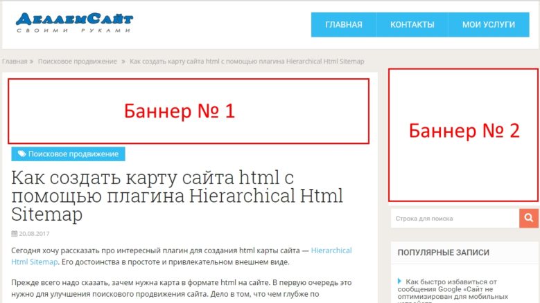 реклама