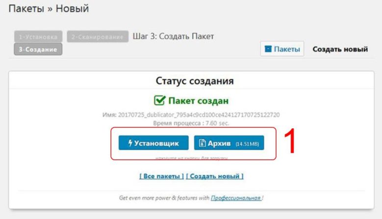перенос