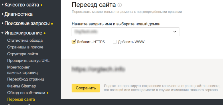 скриншот яндекс