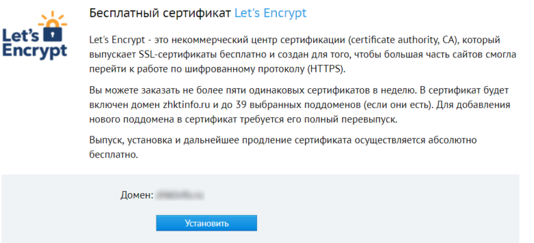https 2