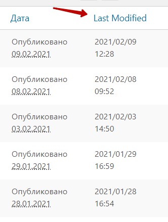 Last Modified Timestamp