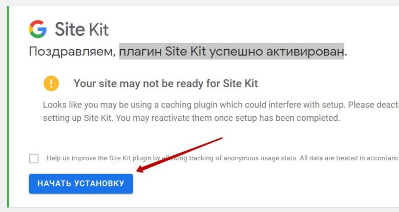 установка