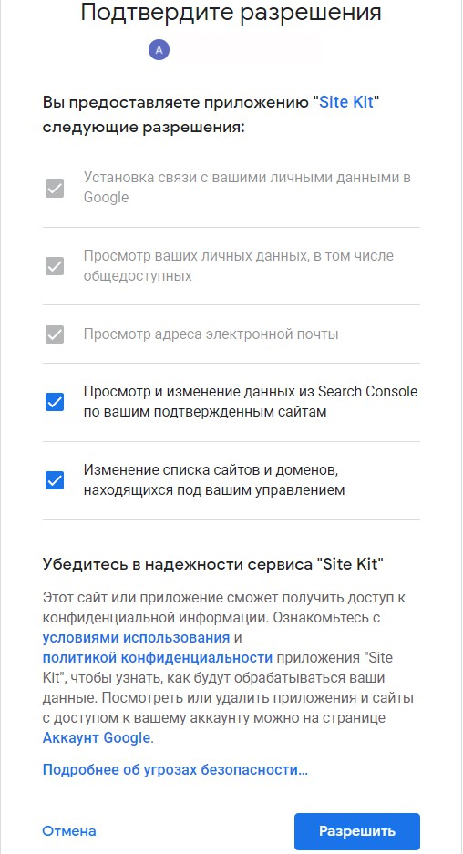 доступы