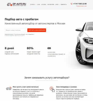 dp-auto