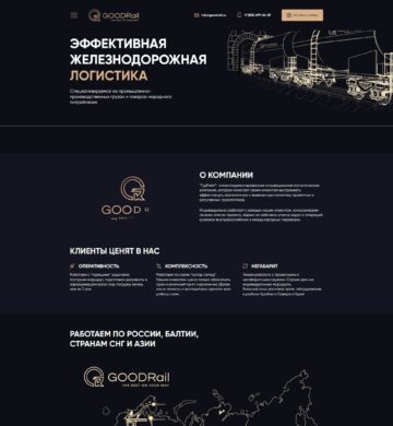 goodrail-ru