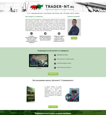 trader-nt-ru jpg