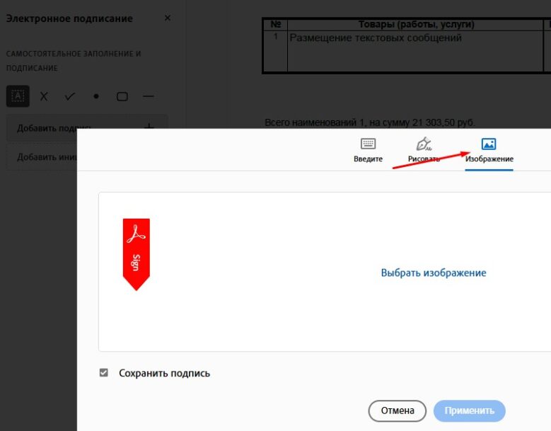 выбор изображения