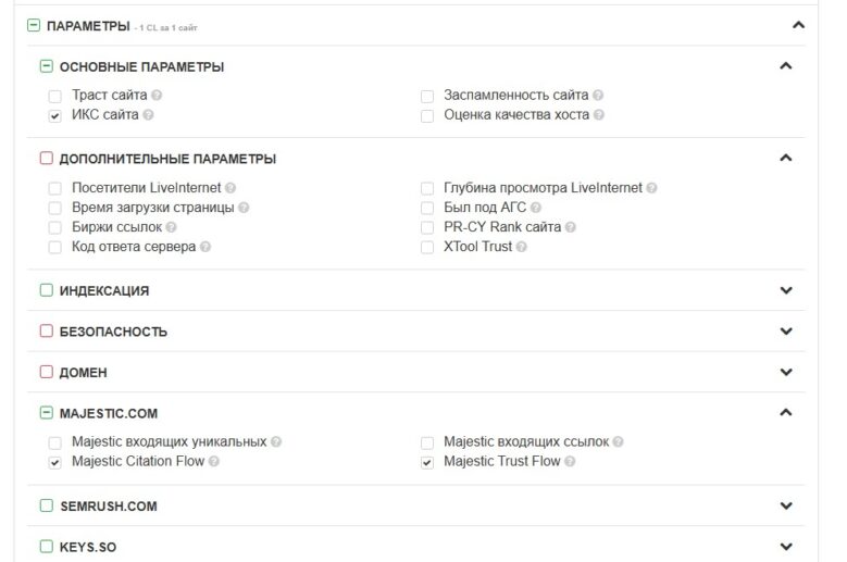 проверка в checktrust